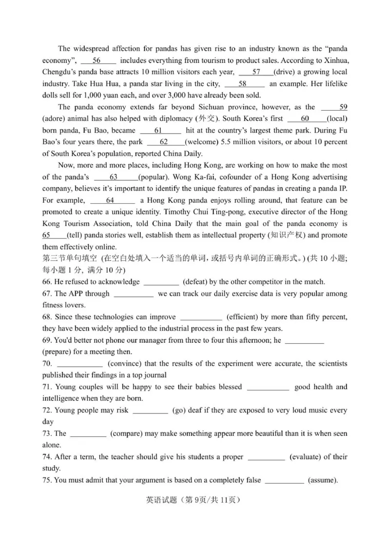 高二年级10月份调研考试英语试题_2025年11月高二试卷_251106江苏省宿迁市宿迁中学2025&mdash;2026学年高二上学期10月调研测试