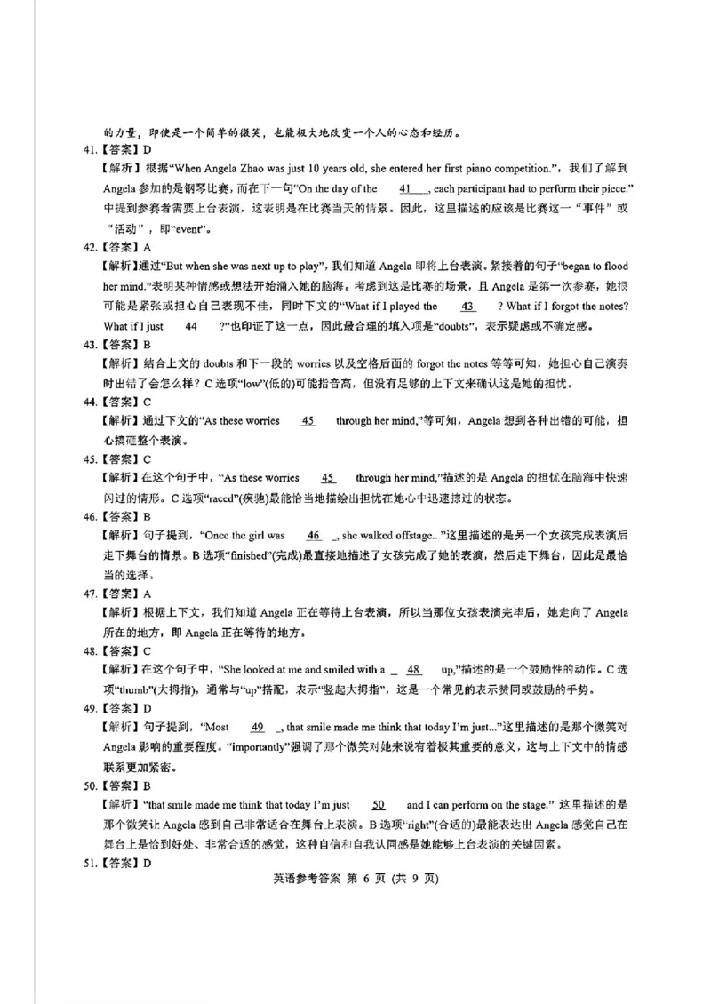 英语答案_2024-2025高三（6-6月题库）_2024年12月试卷_12192025山西省三重教育高三12月八省联考适应性考试_英语