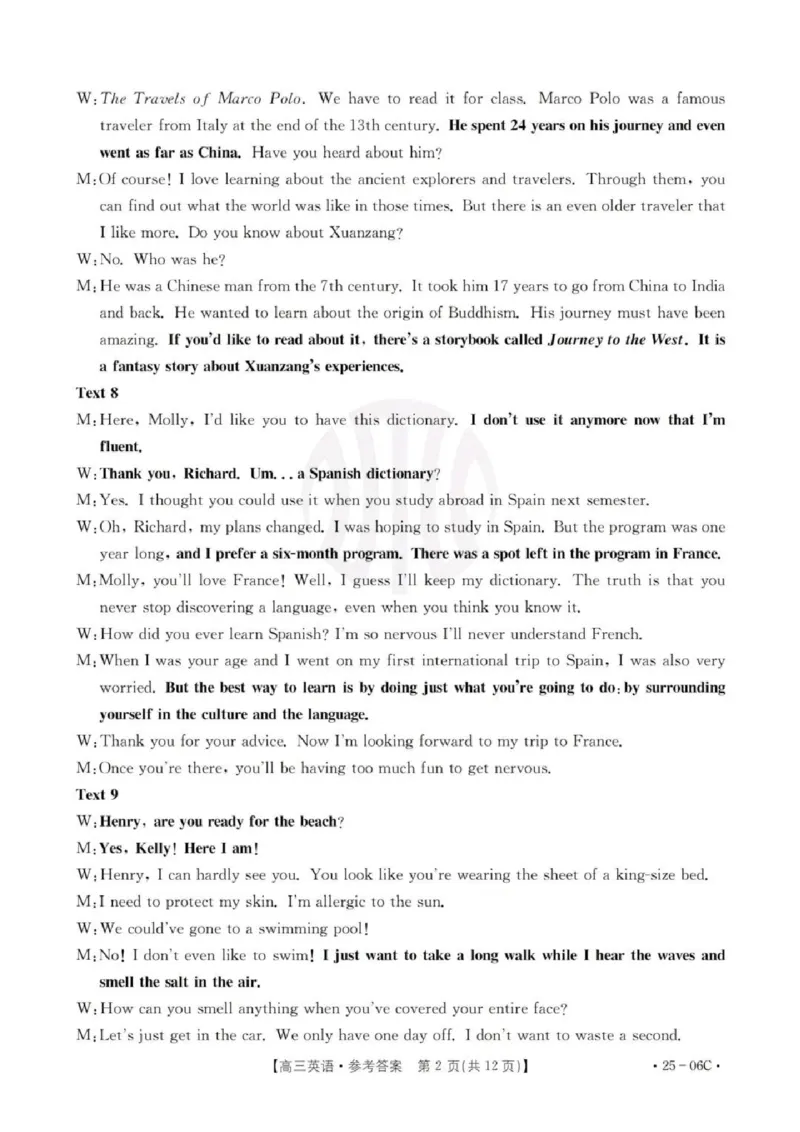 英语试卷及答案_2024-2025高三（6-6月题库）_2024年08月试卷_0831浙江强基联盟2024年8月高三联考（金太阳25-06C）