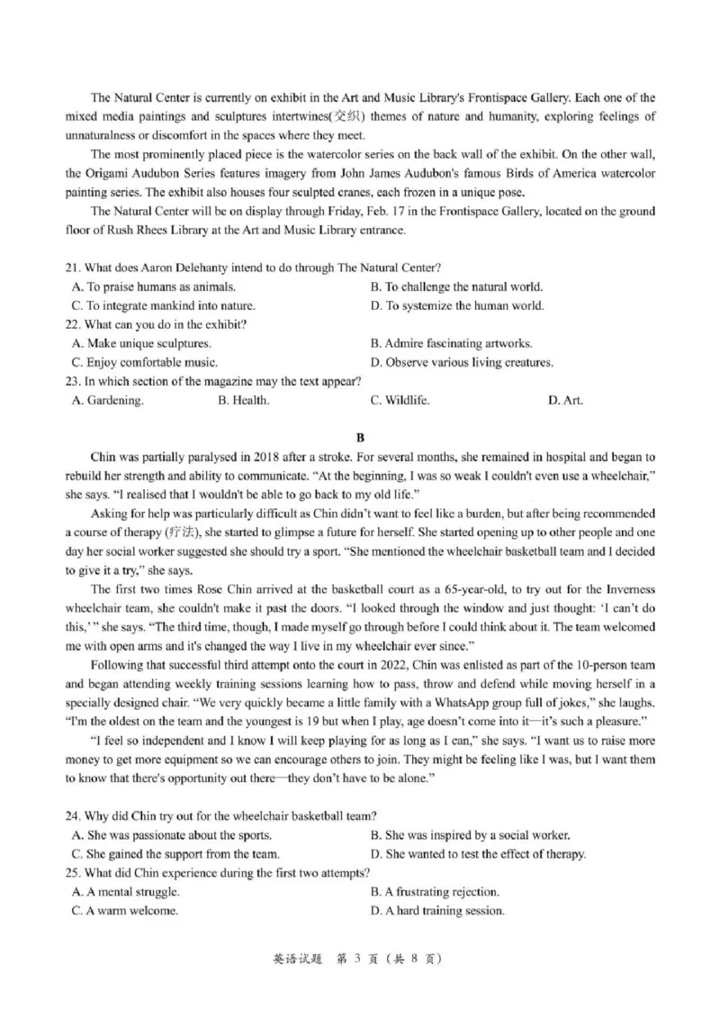 英语试卷及答案_2024-2025高三（6-6月题库）_2024年08月试卷_0831浙江强基联盟2024年8月高三联考（金太阳25-06C）