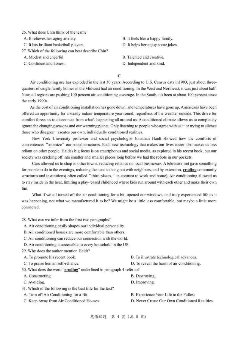英语试卷及答案_2024-2025高三（6-6月题库）_2024年08月试卷_0831浙江强基联盟2024年8月高三联考（金太阳25-06C）