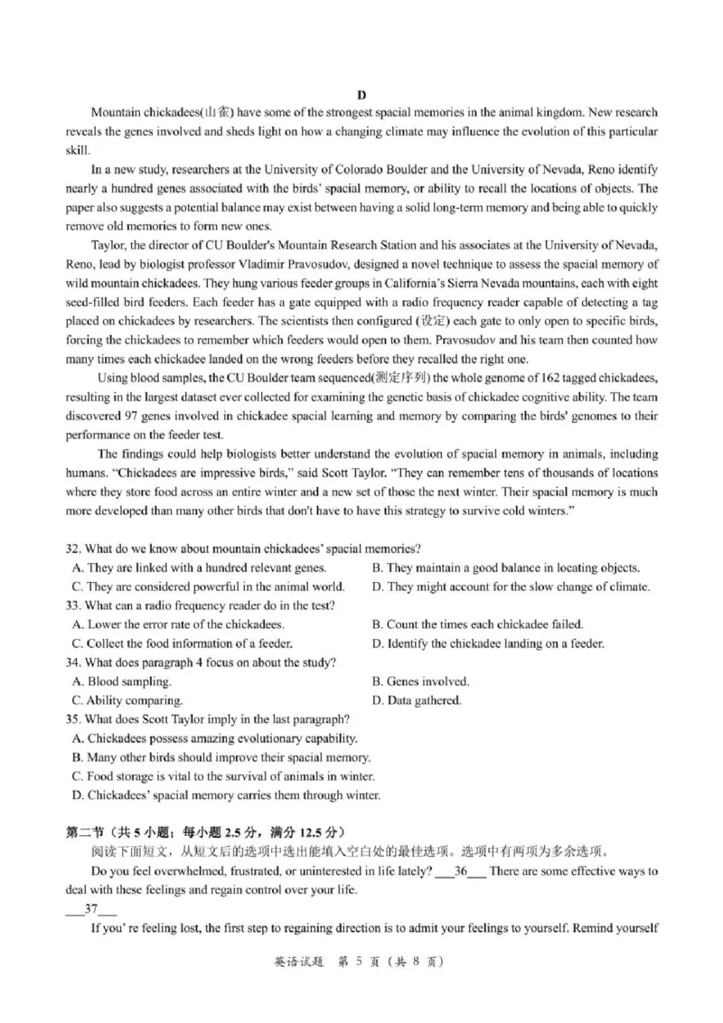 英语试卷及答案_2024-2025高三（6-6月题库）_2024年08月试卷_0831浙江强基联盟2024年8月高三联考（金太阳25-06C）