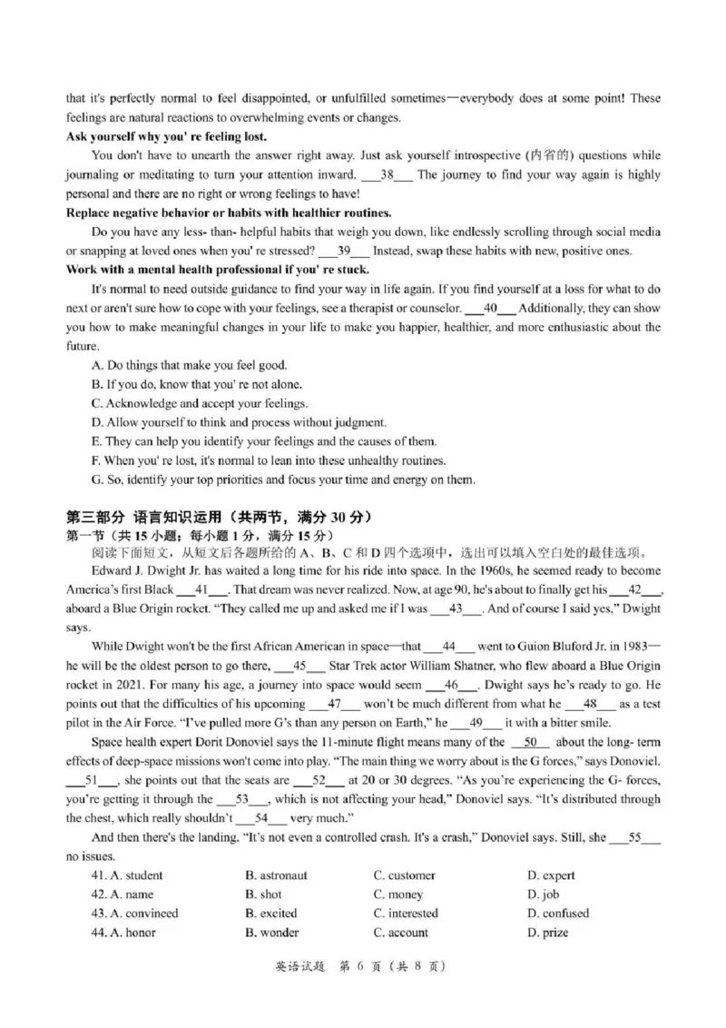 英语试卷及答案_2024-2025高三（6-6月题库）_2024年08月试卷_0831浙江强基联盟2024年8月高三联考（金太阳25-06C）