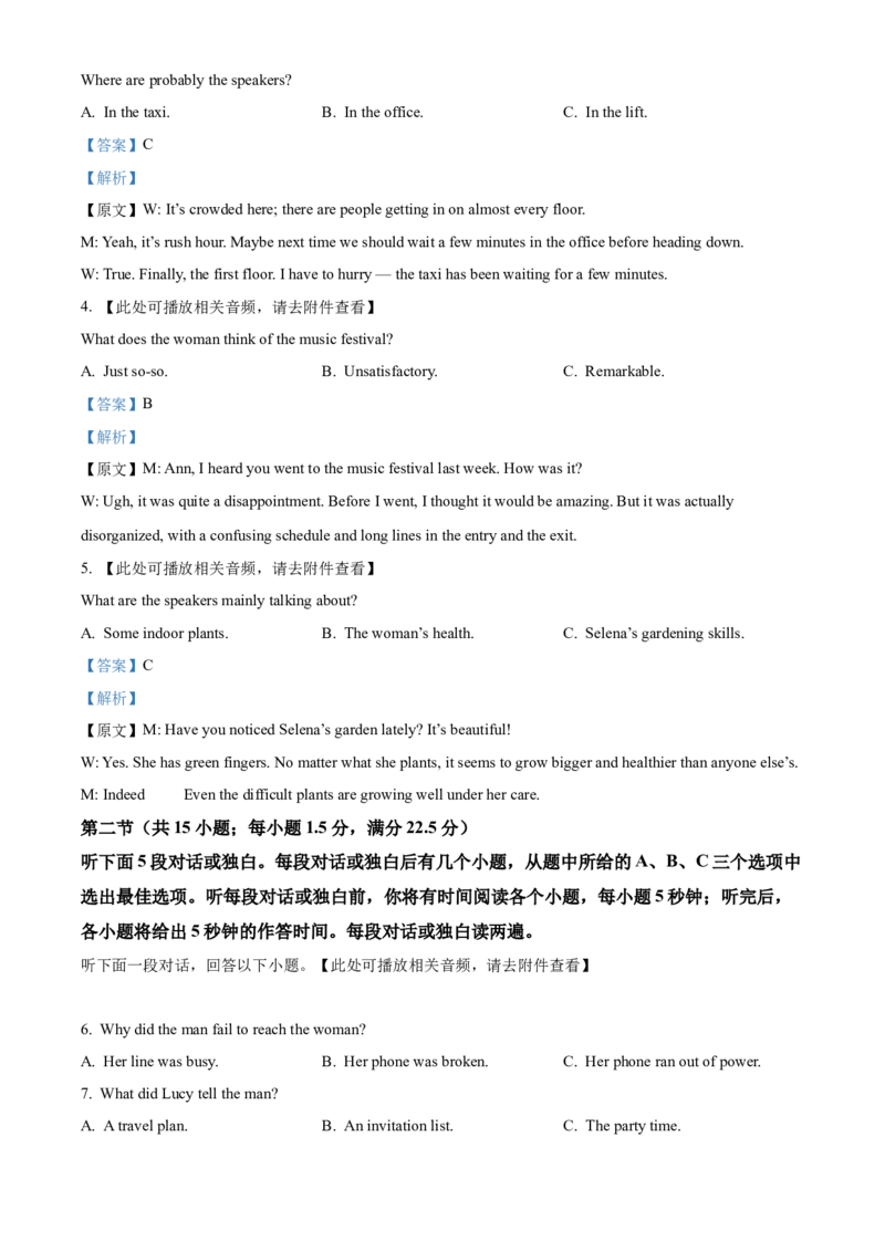 浙江省七彩阳光2025-2026学年高二上学期11月期中英语试题Word版含解析_251207浙江省&rdquo;七彩阳光&ldquo;新高考研究联盟2025-2026学年高二上学期期中（全）
