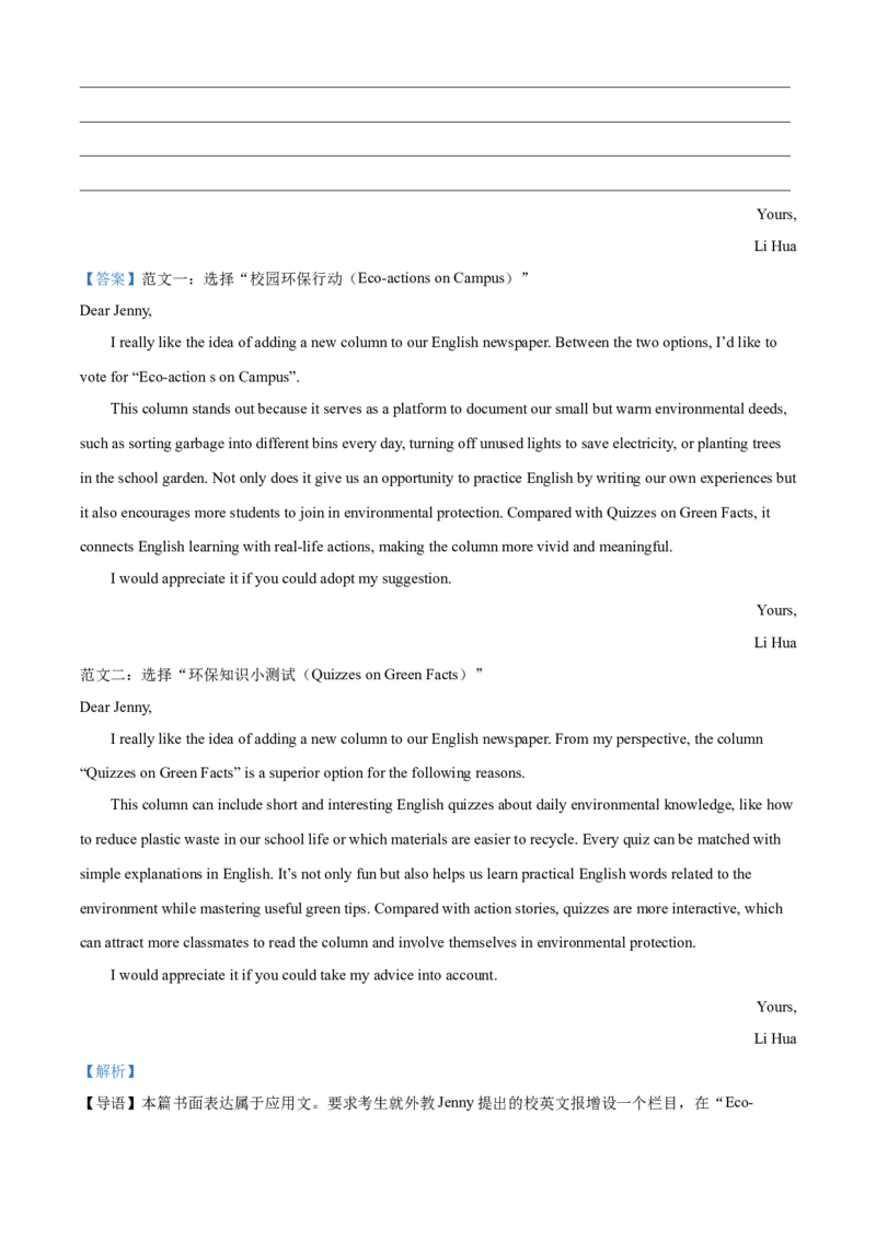 浙江省七彩阳光2025-2026学年高二上学期11月期中英语试题Word版含解析_251207浙江省&rdquo;七彩阳光&ldquo;新高考研究联盟2025-2026学年高二上学期期中（全）