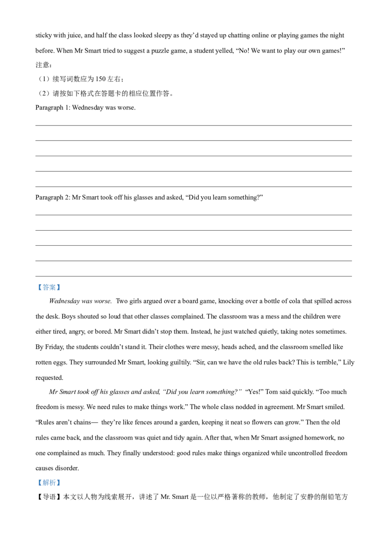 浙江省七彩阳光2025-2026学年高二上学期11月期中英语试题Word版含解析_251207浙江省&rdquo;七彩阳光&ldquo;新高考研究联盟2025-2026学年高二上学期期中（全）