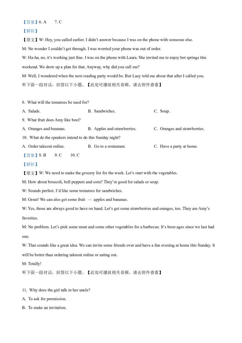 浙江省七彩阳光2025-2026学年高二上学期11月期中英语试题Word版含解析_251207浙江省&rdquo;七彩阳光&ldquo;新高考研究联盟2025-2026学年高二上学期期中（全）