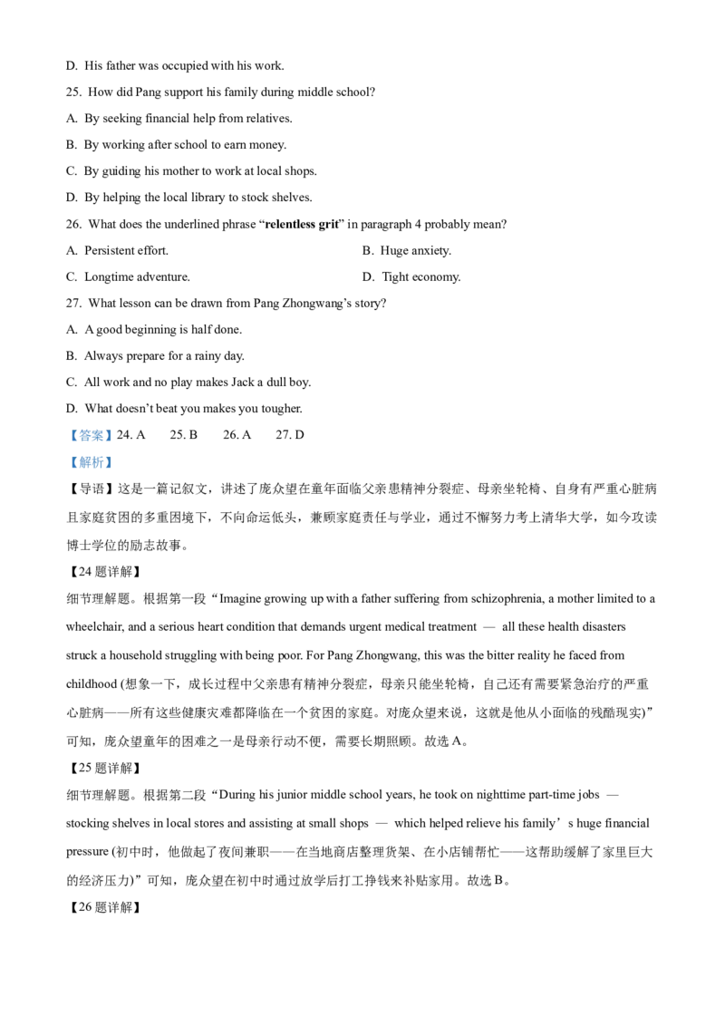 浙江省七彩阳光2025-2026学年高二上学期11月期中英语试题Word版含解析_251207浙江省&rdquo;七彩阳光&ldquo;新高考研究联盟2025-2026学年高二上学期期中（全）