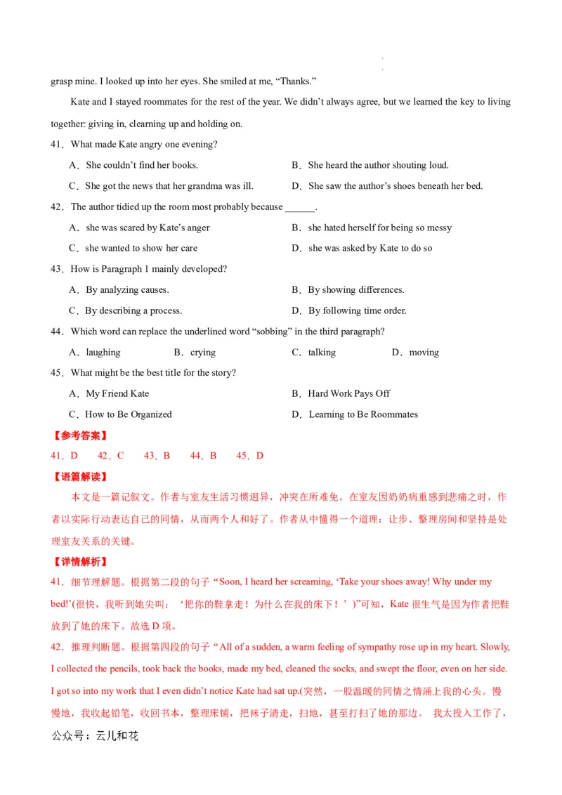 高一英语第一次月考卷（全解全析）（天津专用）_1多考区联考试卷_0924黄金卷：2024-2025学年高一上学期第一次月考9科word解析版含答题卡（天津专用）