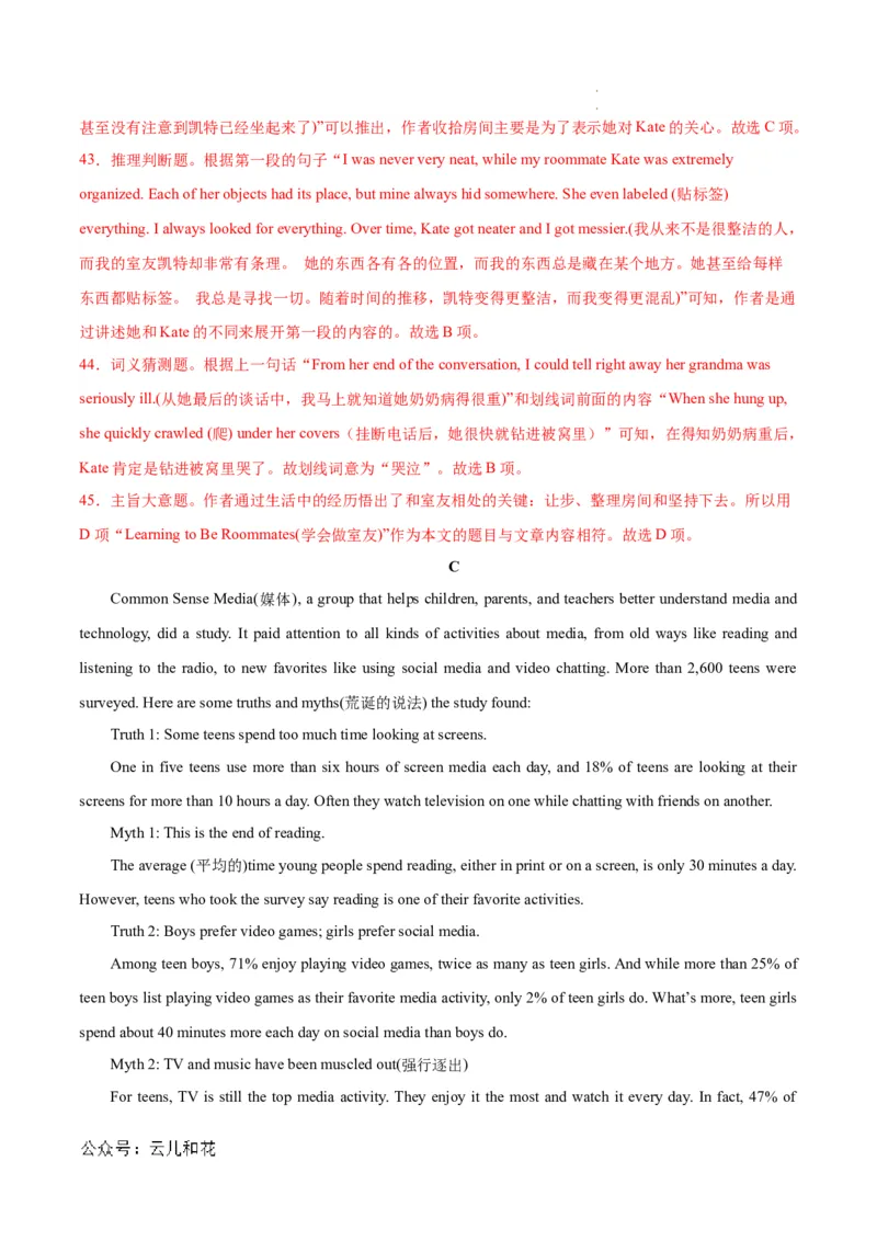 高一英语第一次月考卷（全解全析）（天津专用）_1多考区联考试卷_0924黄金卷：2024-2025学年高一上学期第一次月考9科word解析版含答题卡（天津专用）