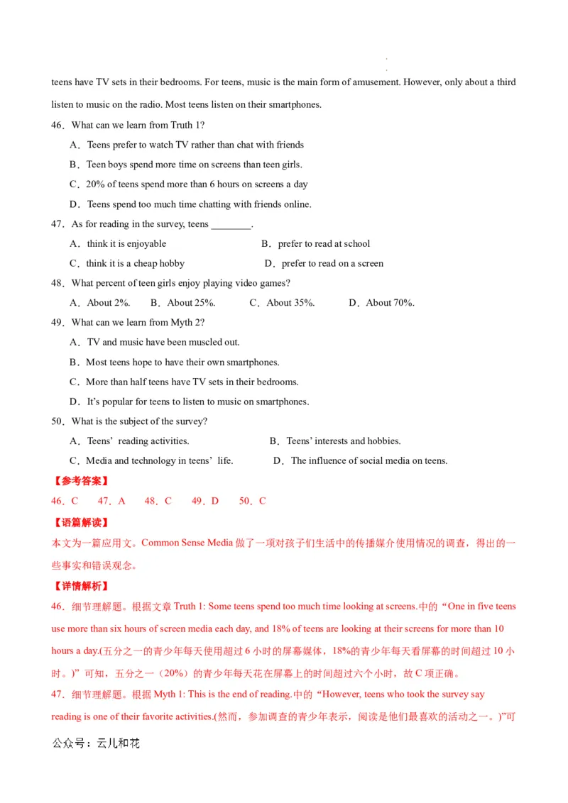 高一英语第一次月考卷（全解全析）（天津专用）_1多考区联考试卷_0924黄金卷：2024-2025学年高一上学期第一次月考9科word解析版含答题卡（天津专用）