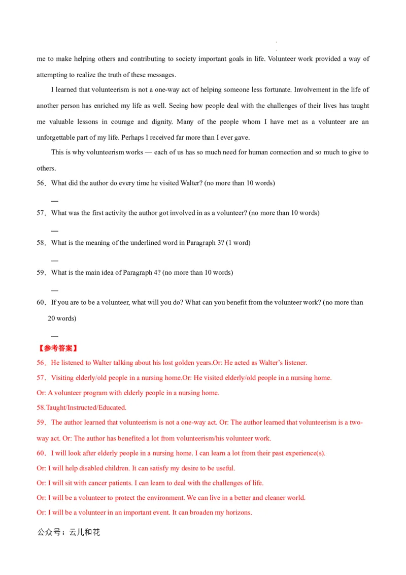 高一英语第一次月考卷（全解全析）（天津专用）_1多考区联考试卷_0924黄金卷：2024-2025学年高一上学期第一次月考9科word解析版含答题卡（天津专用）