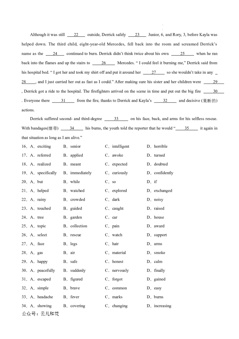 高一英语第一次月考卷（全解全析）（天津专用）_1多考区联考试卷_0924黄金卷：2024-2025学年高一上学期第一次月考9科word解析版含答题卡（天津专用）