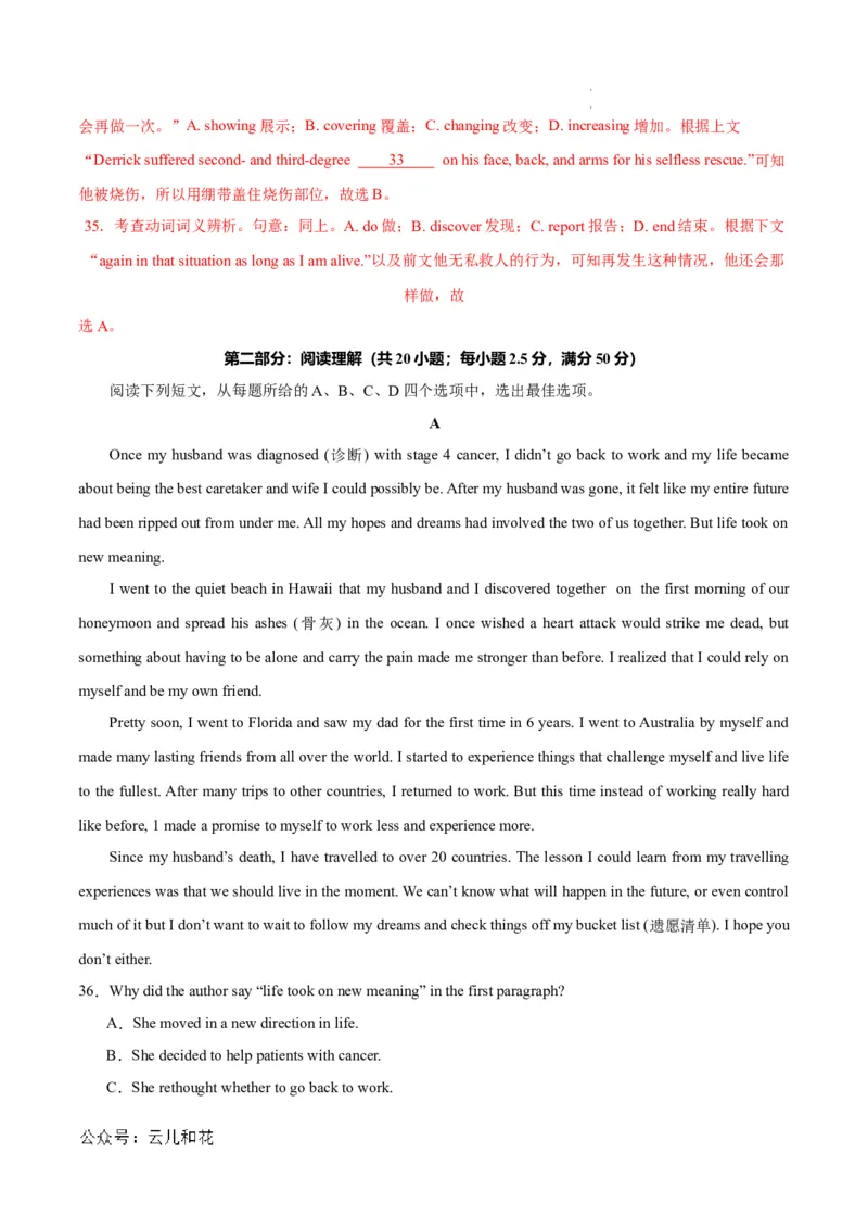 高一英语第一次月考卷（全解全析）（天津专用）_1多考区联考试卷_0924黄金卷：2024-2025学年高一上学期第一次月考9科word解析版含答题卡（天津专用）