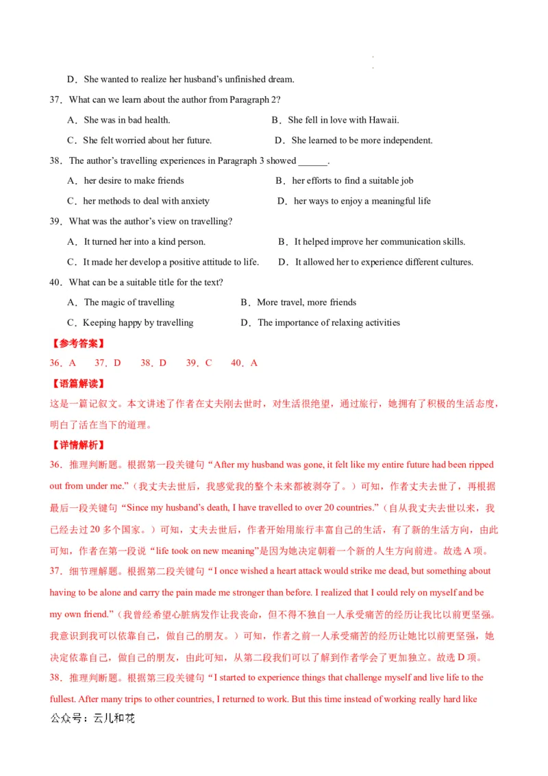 高一英语第一次月考卷（全解全析）（天津专用）_1多考区联考试卷_0924黄金卷：2024-2025学年高一上学期第一次月考9科word解析版含答题卡（天津专用）