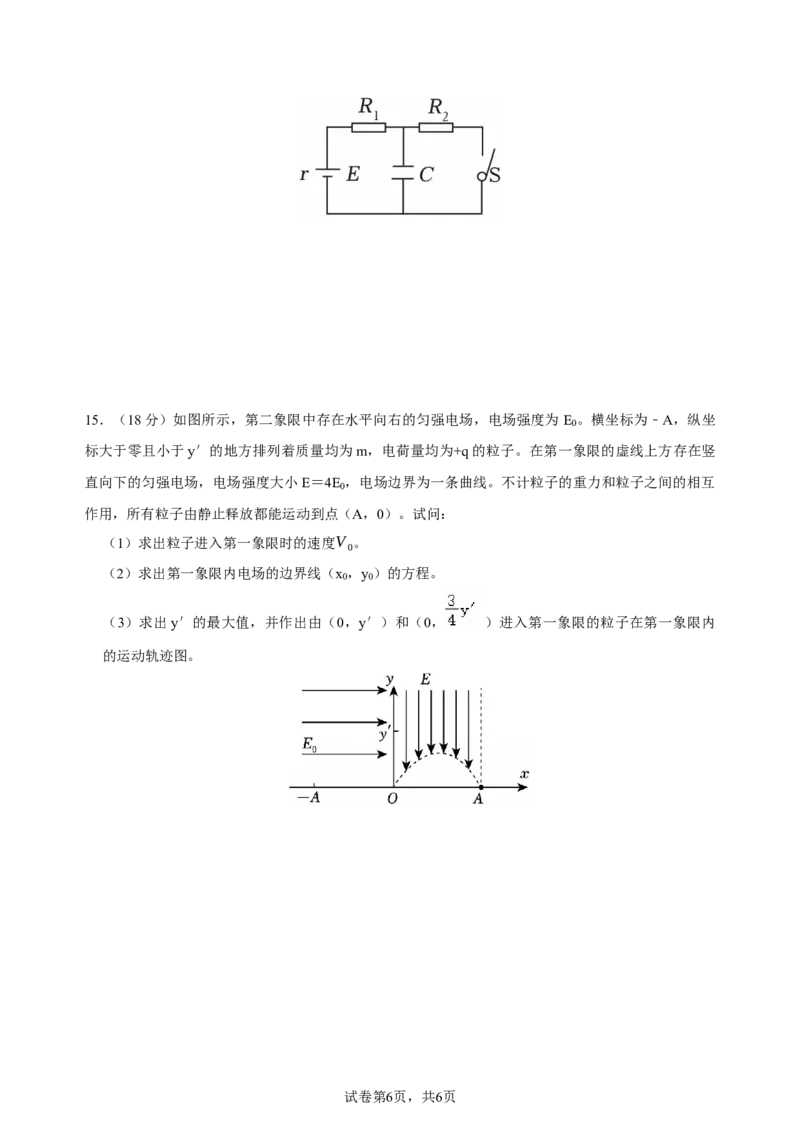 高二上期中期物理试题_2025年11月高二试卷_251128重庆市万州二中2025-2026学年高二上学期期中考试（全）