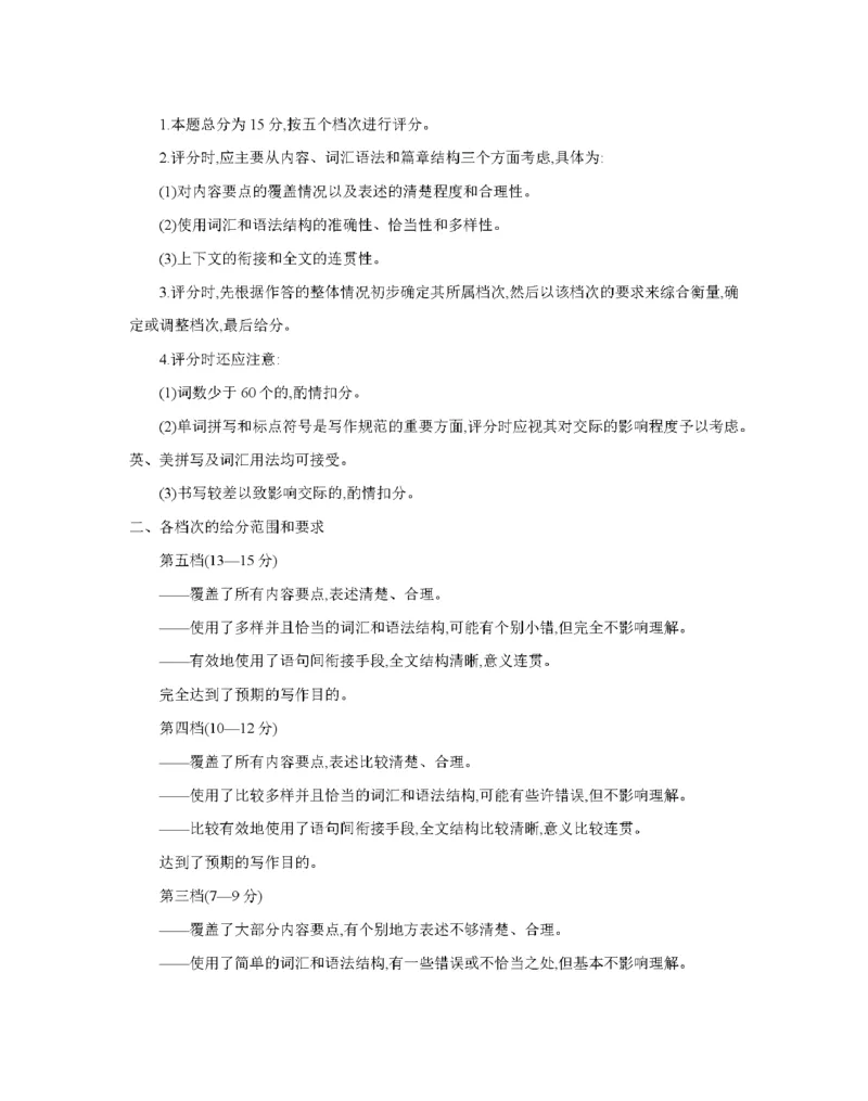 青海省2025-2026学年高二上学期11月月考（26-100B）英语答案_251203金太阳&middot;青海省2025-2026学年高二上学期11月月考（26-100B）（全）