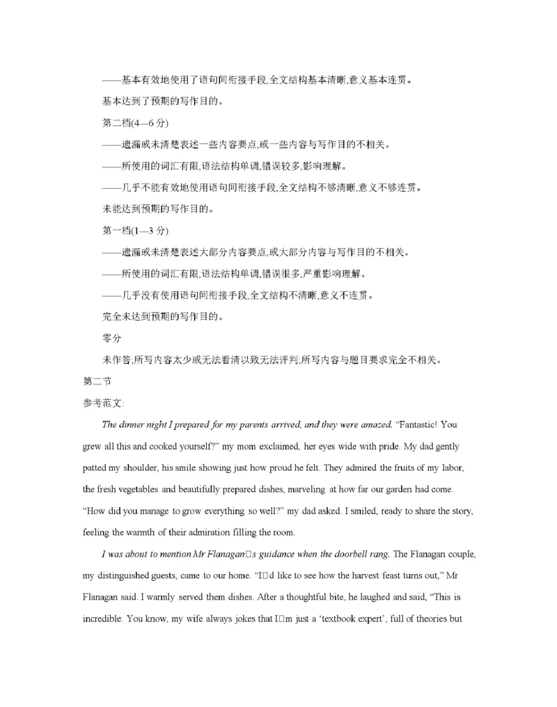 青海省2025-2026学年高二上学期11月月考（26-100B）英语答案_251203金太阳&middot;青海省2025-2026学年高二上学期11月月考（26-100B）（全）