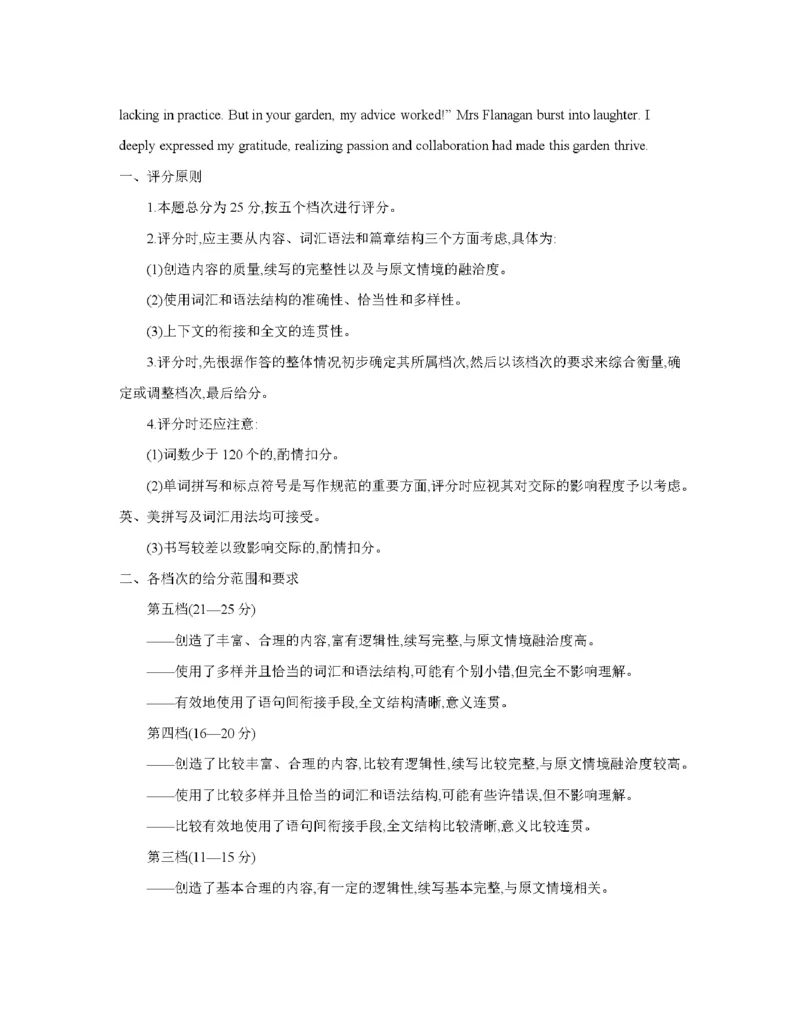 青海省2025-2026学年高二上学期11月月考（26-100B）英语答案_251203金太阳&middot;青海省2025-2026学年高二上学期11月月考（26-100B）（全）
