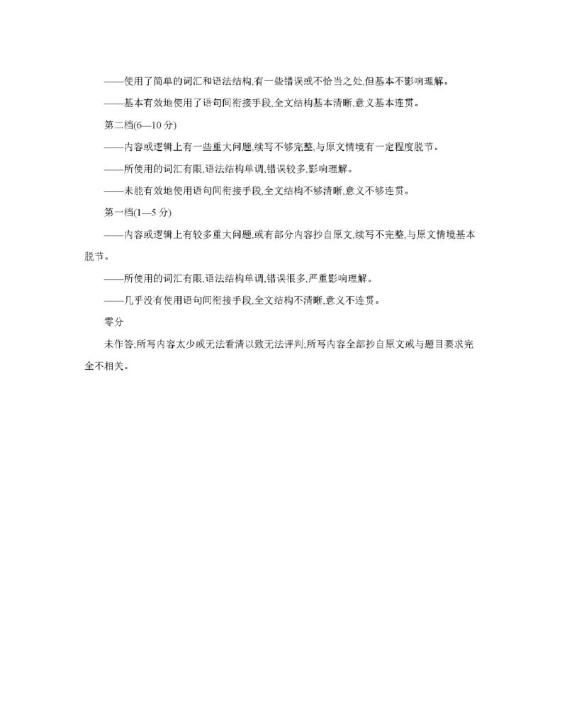 青海省2025-2026学年高二上学期11月月考（26-100B）英语答案_251203金太阳&middot;青海省2025-2026学年高二上学期11月月考（26-100B）（全）