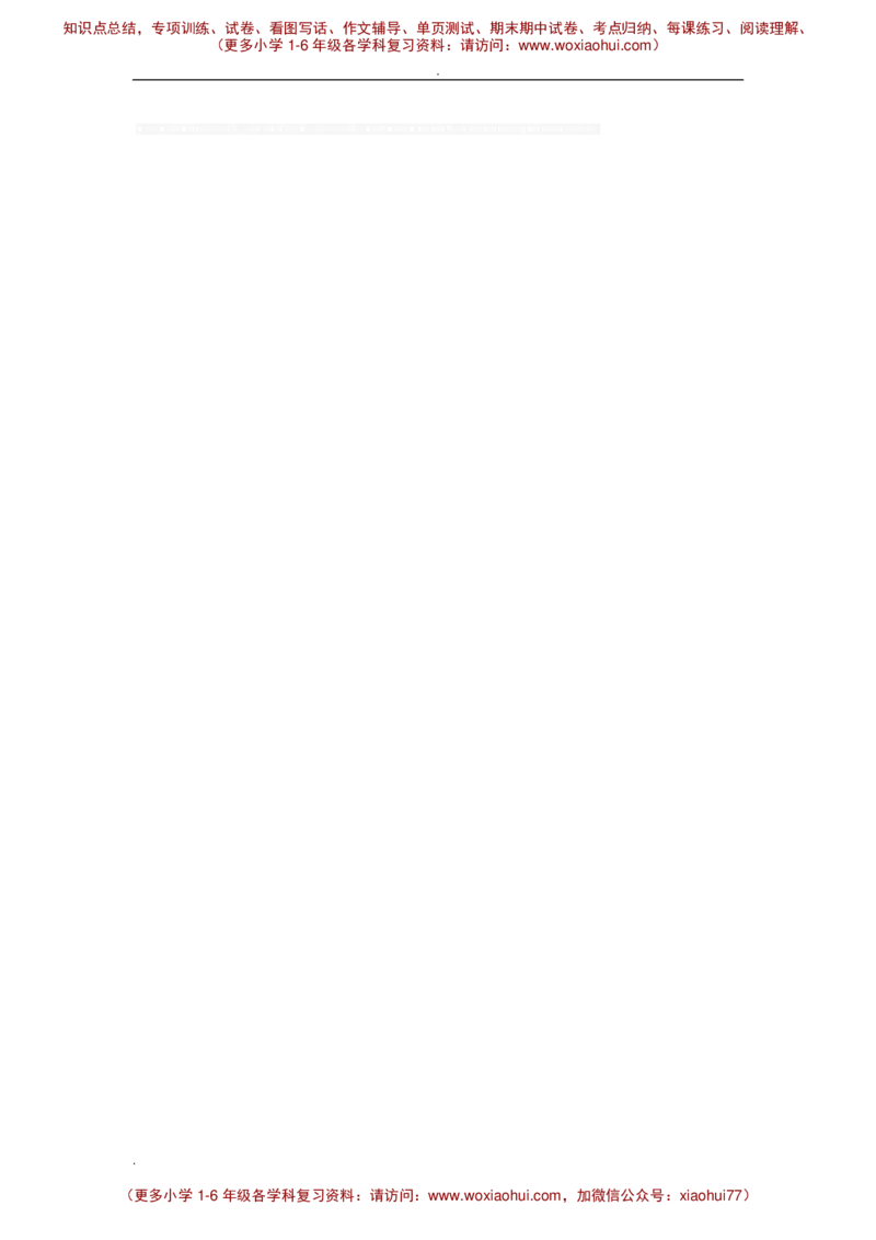 一年级数学20以内破十法减法练习题_小学1-6年级全部试卷_数学_一年级_3-6-4、小学一年级数学下册_3-6-4-2、练习题、作业、试题、试卷_通用_一年级下册-20以内加减法