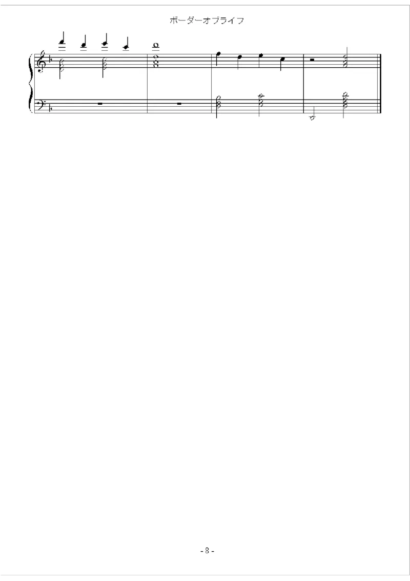 [2ch][lunatic][8]_一万首著名钢琴曲谱哈农贝多芬合集视频教学电子版高清无水印可打印_05动漫游戏钢琴谱合集_日系东方Project钢琴谱全集_东方project钢琴谱_14　ボーダーオブライフ