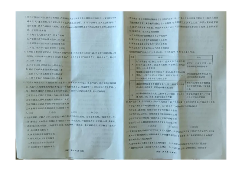 辽宁省名校联盟2024-2025学年高三上学期10月联合考试历史试卷_2024-2025高三（6-6月题库）_2024年10月试卷_1010辽宁省名校联盟2024-2025学年高三上学期10月联合考试