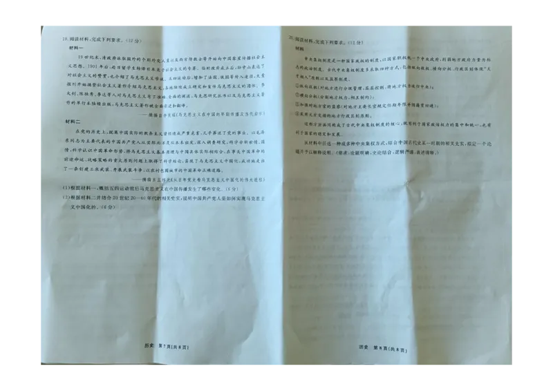 辽宁省名校联盟2024-2025学年高三上学期10月联合考试历史试卷_2024-2025高三（6-6月题库）_2024年10月试卷_1010辽宁省名校联盟2024-2025学年高三上学期10月联合考试