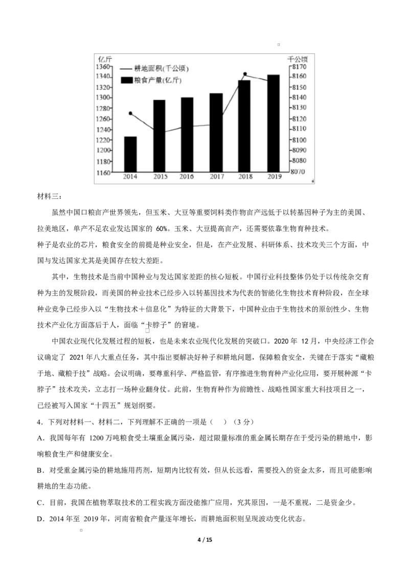 高二语文第一次月考卷&middot;基础过关卷（全解全析）（天津专用）_2025年10月高二试卷_2510032025-2026学年高二语文上学期第一次月考试题