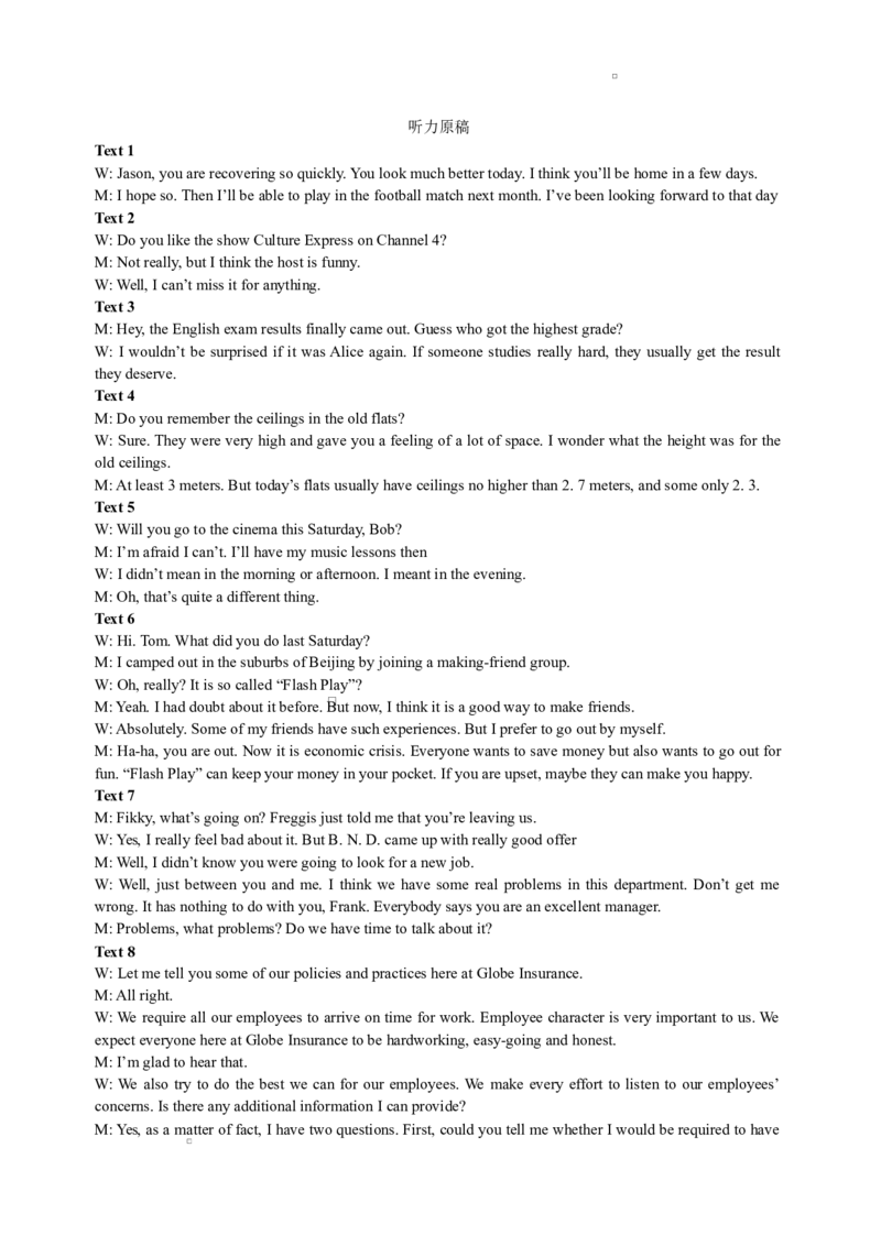荆州中学2024-2025学年高二下学期起点考试英语参考答案_2024-2025高二（7-7月题库）_2025年03月试卷_0306湖北省荆州中学2024-2025学年高二下学期起点考试