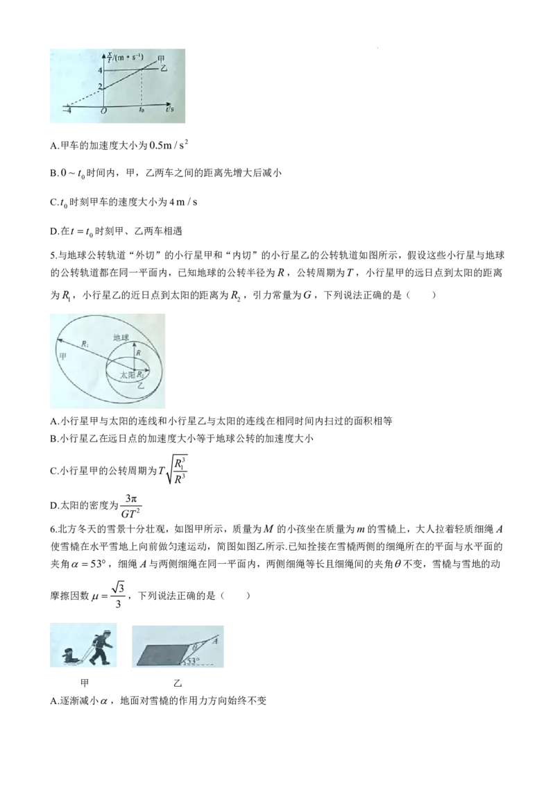 辽宁省名校联盟2024-2025学年高三上学期10月联考物理试卷(含答案)_2024-2025高三（6-6月题库）_2024年10月试卷_1010辽宁省名校联盟2024-2025学年高三上学期10月联合考试