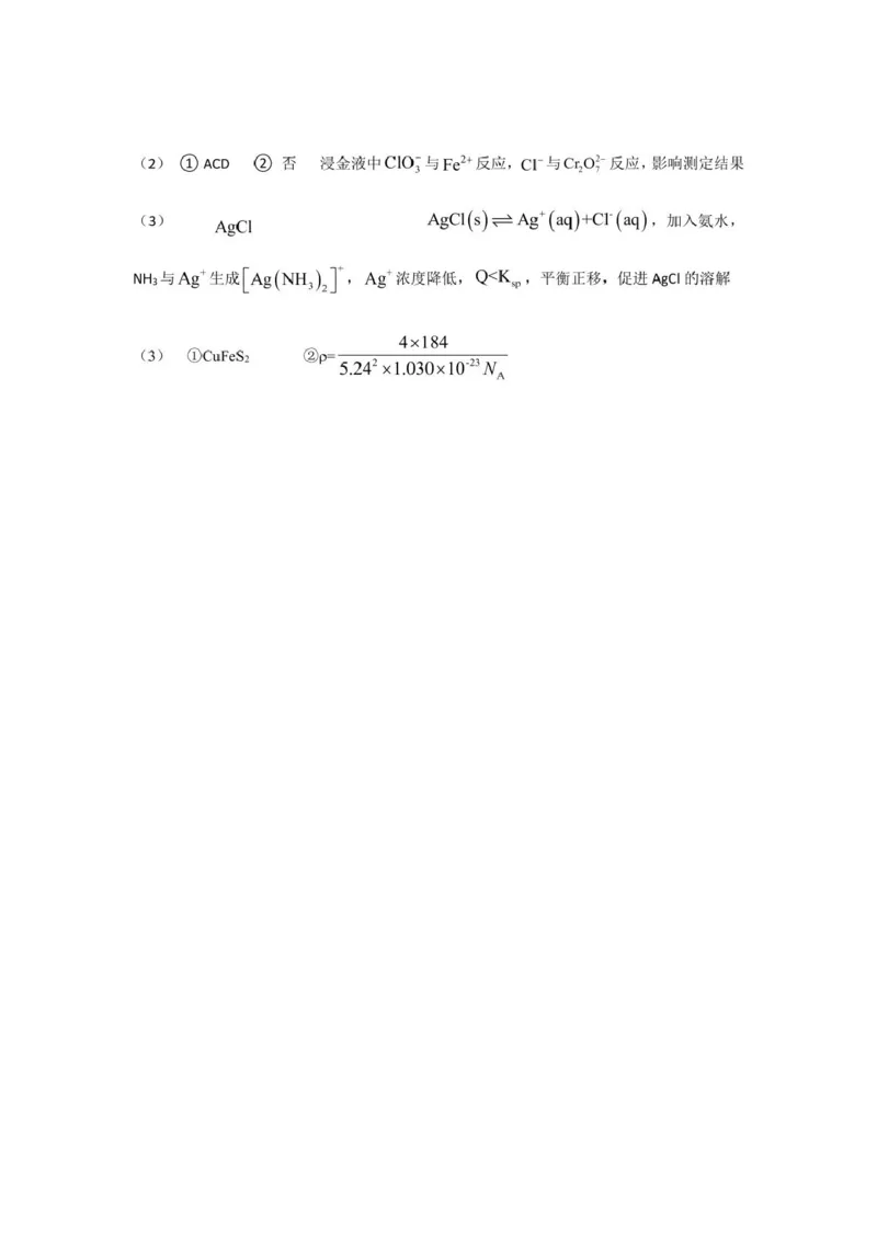 福建省莆田第一中学2024-2025学年高二下学期第一学段（期中）考试化学试卷（图片版，含答案）_2024-2025高二（7-7月题库）_2025年05月试卷