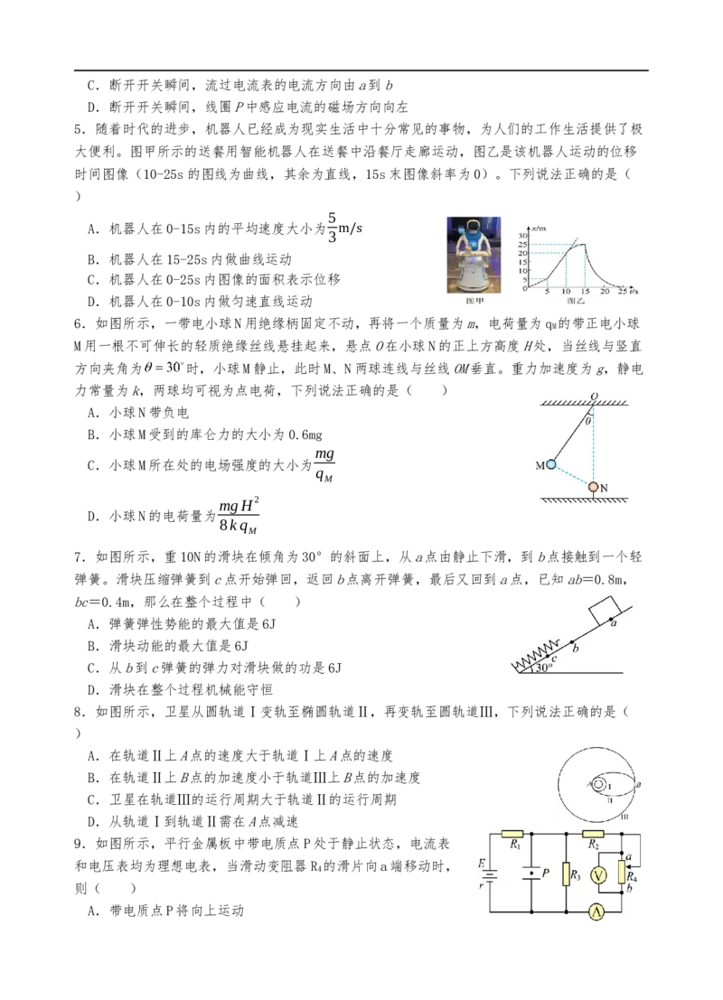 高二年级12月月考物理试卷学生用卷_2024-2025高二（7-7月题库）_2026年1月高二_260103云南省文山壮族苗族自治州文山市第一中学2025-2026学年高二上学期12月月考（全）