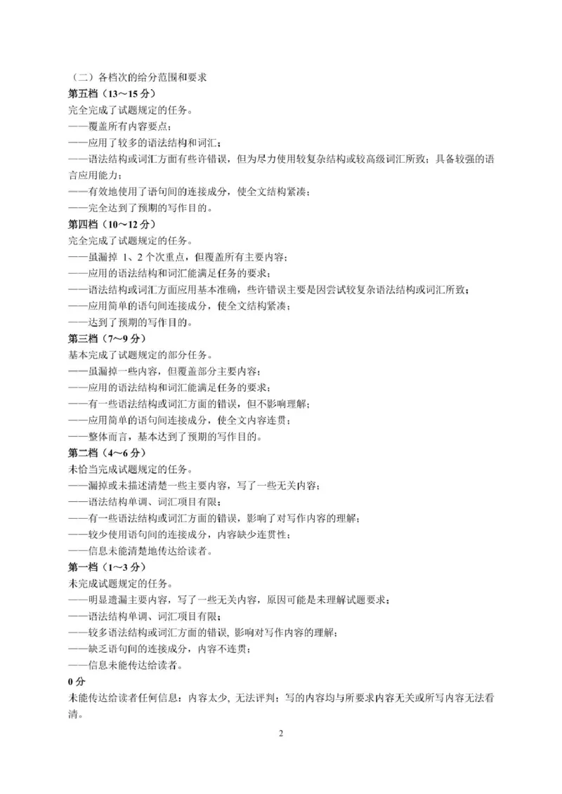 高二英语答案_2024-2025高二（7-7月题库）_2025年02月试卷_0223浙江省温州市浙南名校联盟2024-2025学年高二下学期2月开学考试