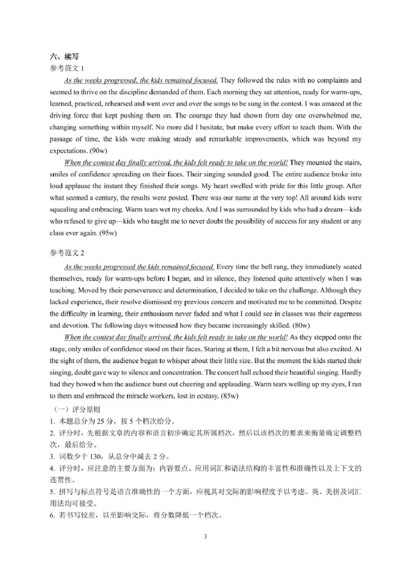 高二英语答案_2024-2025高二（7-7月题库）_2025年02月试卷_0223浙江省温州市浙南名校联盟2024-2025学年高二下学期2月开学考试