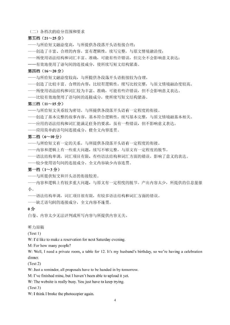 高二英语答案_2024-2025高二（7-7月题库）_2025年02月试卷_0223浙江省温州市浙南名校联盟2024-2025学年高二下学期2月开学考试