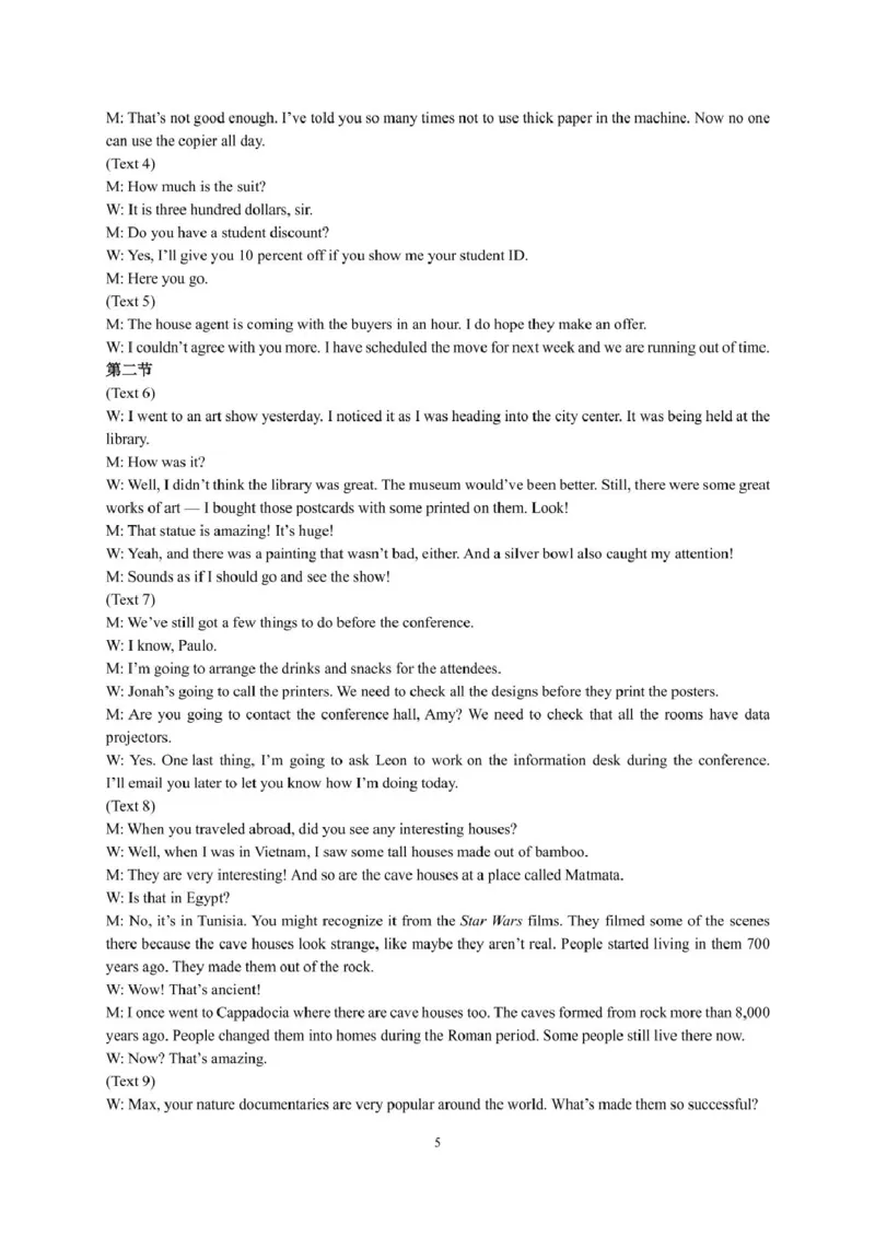 高二英语答案_2024-2025高二（7-7月题库）_2025年02月试卷_0223浙江省温州市浙南名校联盟2024-2025学年高二下学期2月开学考试