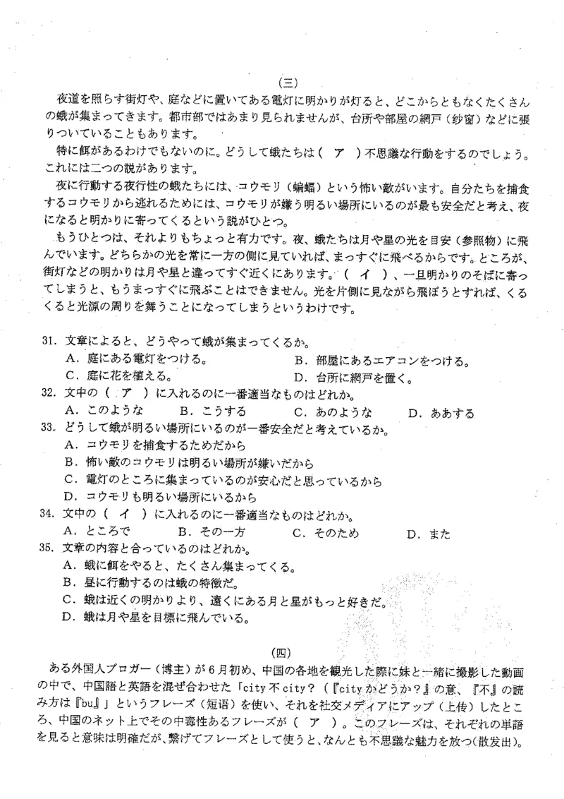 贵州金太阳2024-2025学年高三上学期9月开学联考（25-X1）日语+答案_2024-2025高三（6-6月题库）_2024年09月试卷_0916贵州金太阳2024-2025学年高三上学期9月开学联考（25-27C）（25-28C）