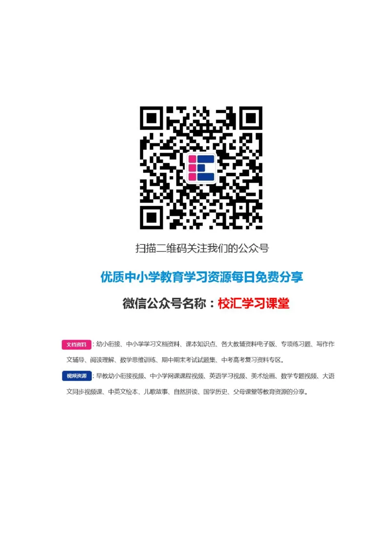 人教六年级语文下册期末检测④卷及答案_小学1-6年级全部试卷_语文_六年级_3-11-2、小学六年级语文下册_3-11-2-2、练习题、作业、试题、试卷_人教版