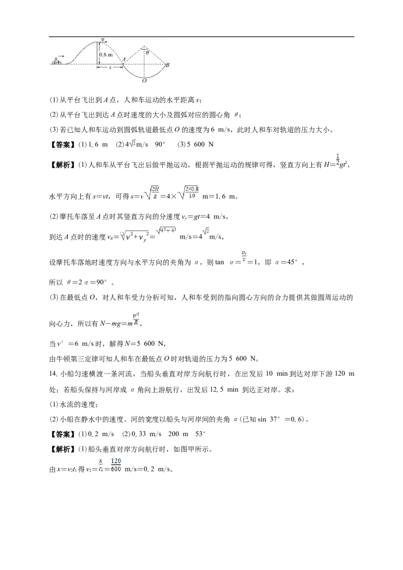 白城实验高中2025-2026学年度高二上学期第一次月考物理试卷解析_2025年10月高二试卷_251024吉林省白城市实验高级中学2025-2026学年高二上学期10月月考