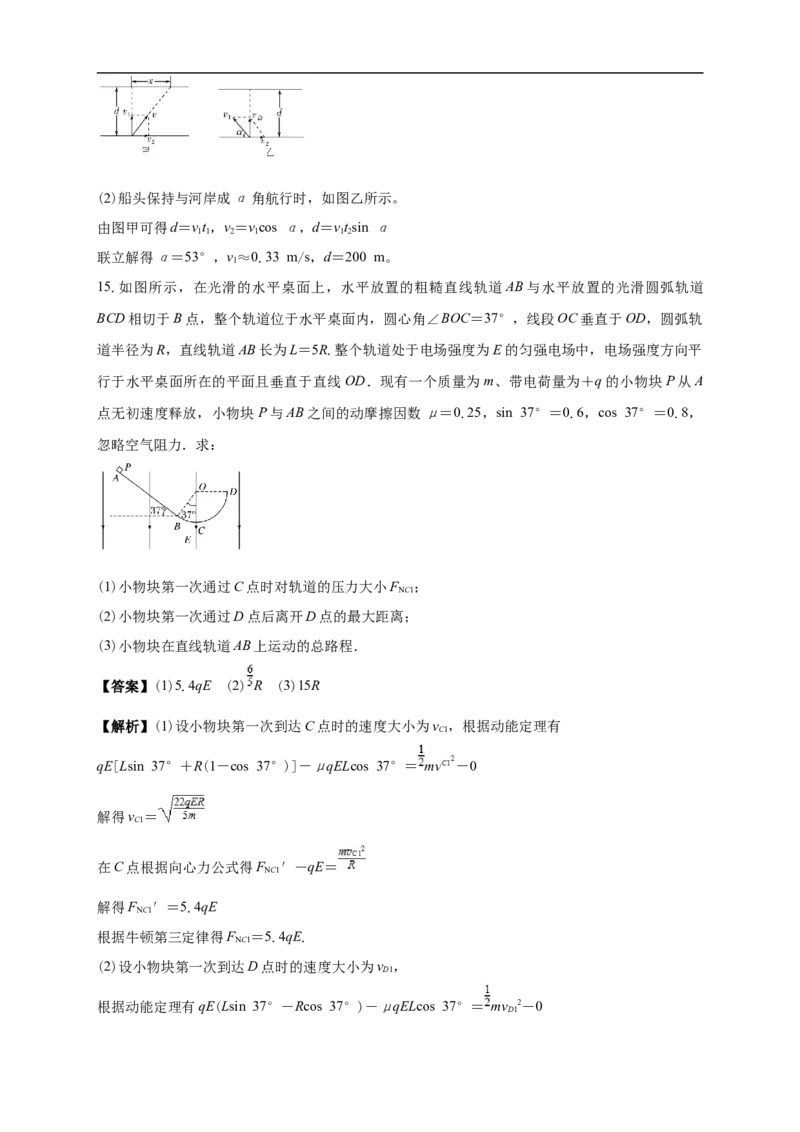 白城实验高中2025-2026学年度高二上学期第一次月考物理试卷解析_2025年10月高二试卷_251024吉林省白城市实验高级中学2025-2026学年高二上学期10月月考