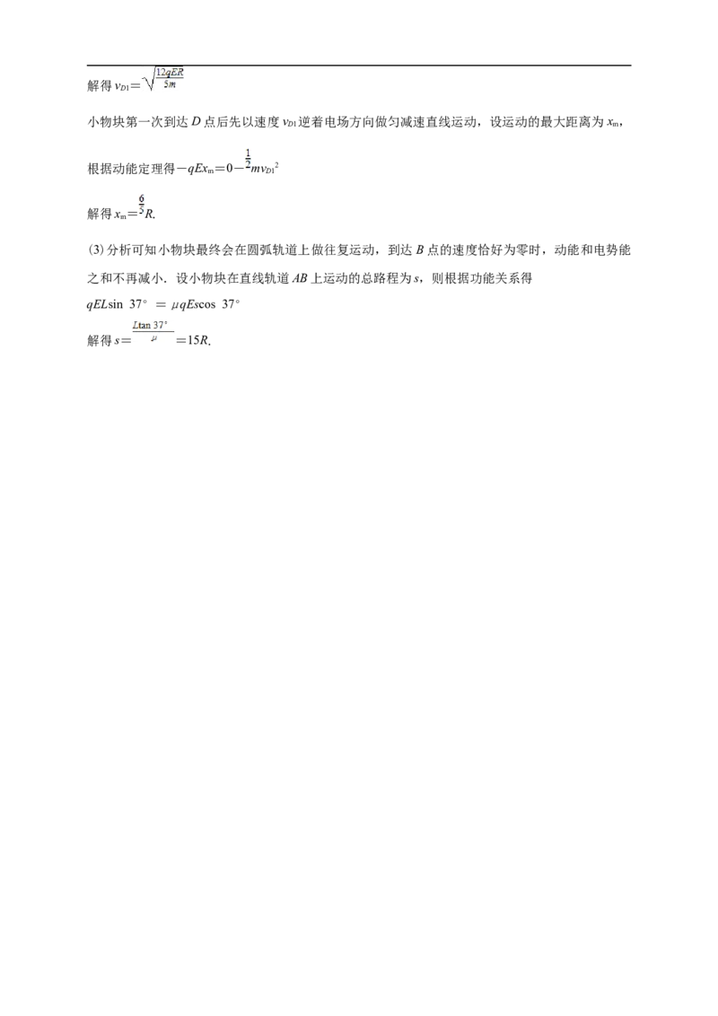白城实验高中2025-2026学年度高二上学期第一次月考物理试卷解析_2025年10月高二试卷_251024吉林省白城市实验高级中学2025-2026学年高二上学期10月月考