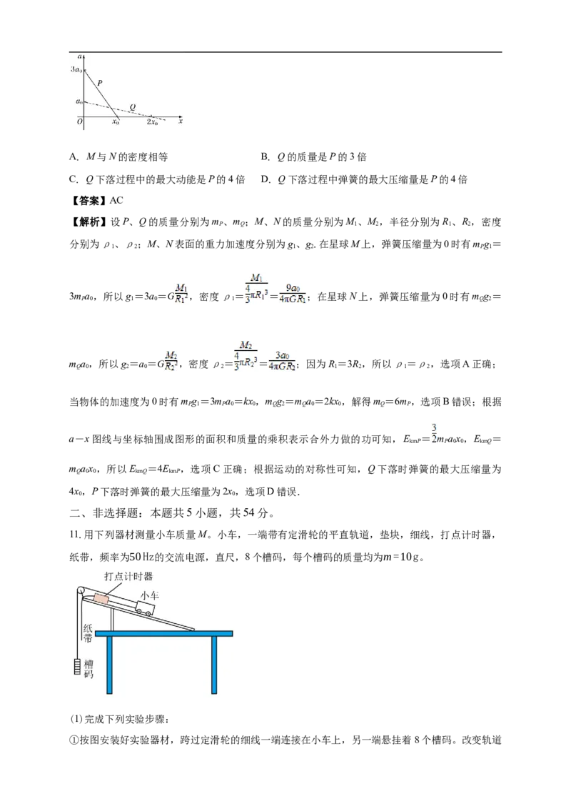 白城实验高中2025-2026学年度高二上学期第一次月考物理试卷解析_2025年10月高二试卷_251024吉林省白城市实验高级中学2025-2026学年高二上学期10月月考