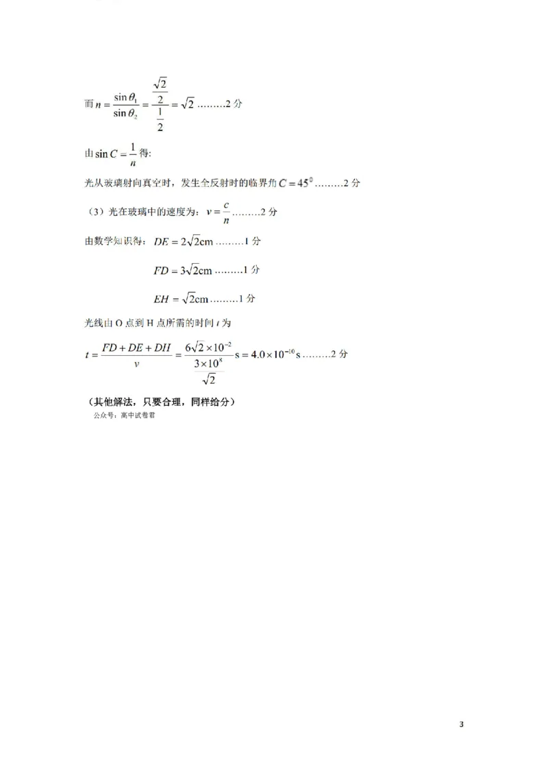 高二物理答案_2024-2025高二（7-7月题库）_2024年07月试卷_0707河南省许昌市2023-2024学年高二下学期7月期末教学质量检测_河南省许昌市2023-2024学年高二下学期7月期末教学质量检测物理