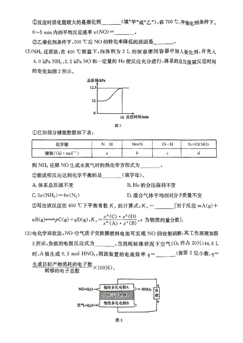 重庆好教育联盟2025届高三12月金太阳联考（25-222C）化学_2024-2025高三（6-6月题库）_2024年12月试卷_1223重庆好教育联盟2025届高三12月金太阳联考（25-222C）(全科）