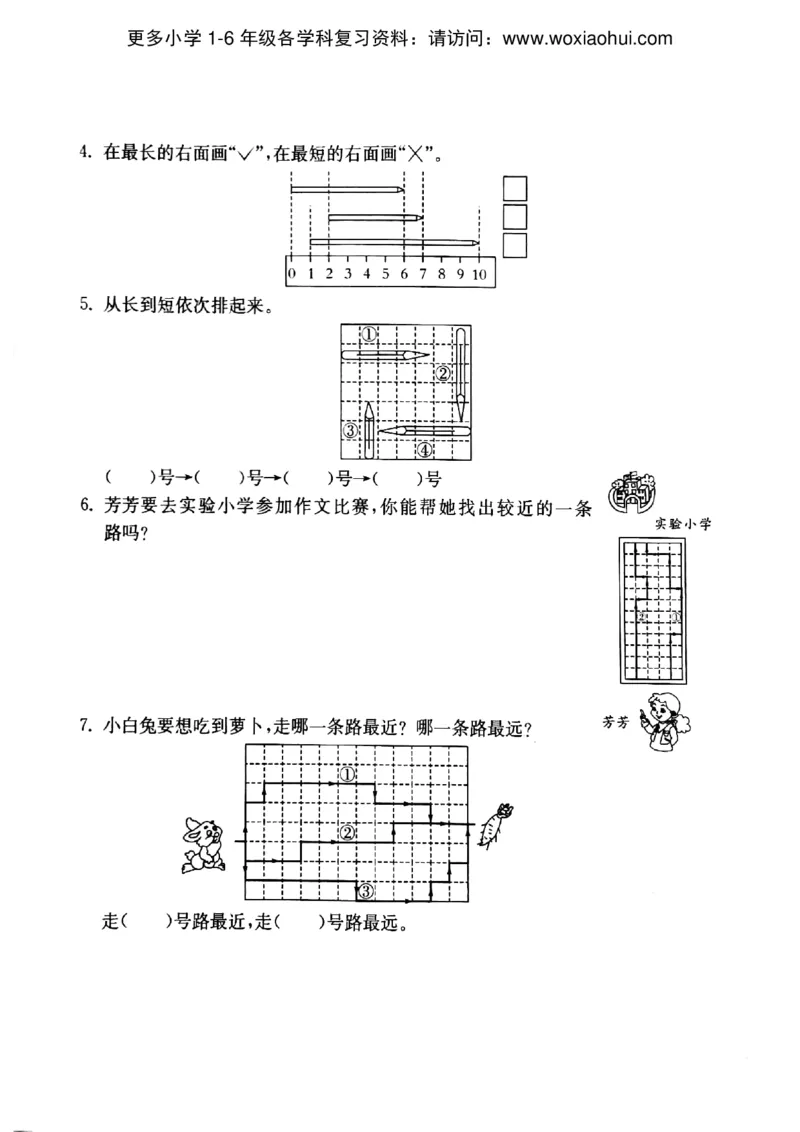 一年级上册数学试题-比较沪教版（PDF无答案）_小学1-6年级全部试卷_数学_一年级_3-6-3、小学一年级数学上册_3-6-3-2、练习题、作业、试题、试卷_沪教版
