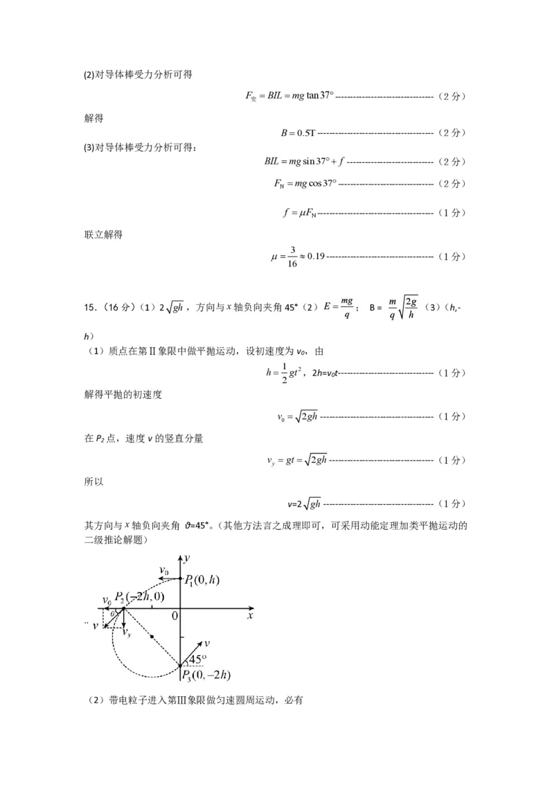 物理答案_2025年11月高二试卷_251128安徽合肥市六校联盟2025年秋季学期高二期中考试（全）