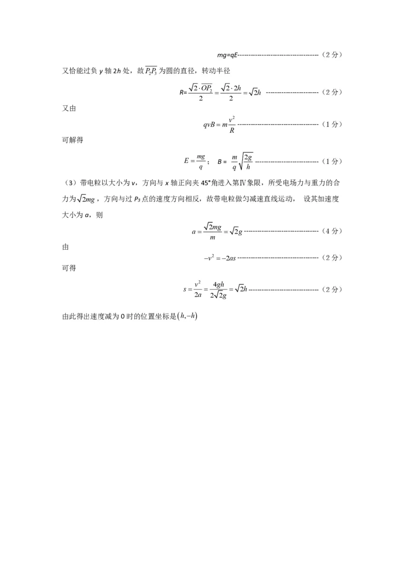 物理答案_2025年11月高二试卷_251128安徽合肥市六校联盟2025年秋季学期高二期中考试（全）