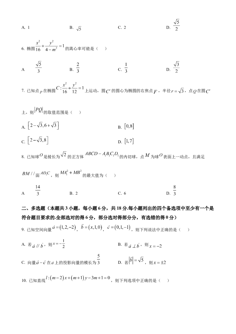 浙江省温州十校联合体2025-2026学年高二上学期11月期中联考数学试题Word版无答案_251210浙江省温州十校联合体2025-2026学年高二上学期11月期中（全）