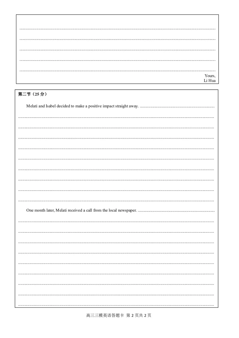 高三三模英语答题卡_2024年5月_01按日期_21号_2024届江西师大附中高三下学期第三次模拟考试_江西师范大学附属中学2024届高三年级下学期第三次模拟考试英语试卷